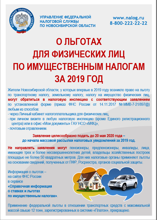 listovka_lgoty_dlya_razmeshcheniya_v_socialnyh_setyah_i_messendzherah_0.png
