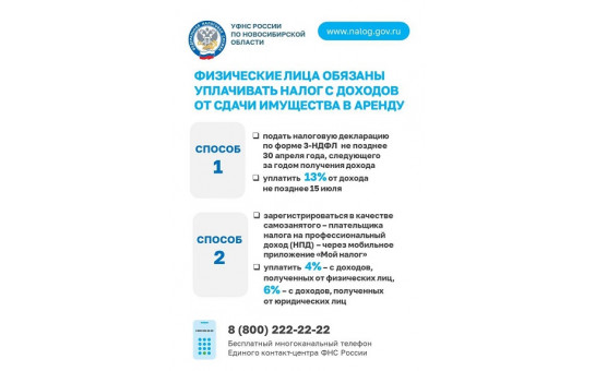 Рекомендуемые материалы для проведения информационной кампании по тематике исполнения налоговых уведомлений, направленных в 2024 году